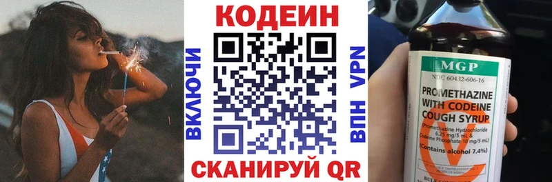 Codein напиток Lean (лин)  где можно купить наркотик  Байкальск 