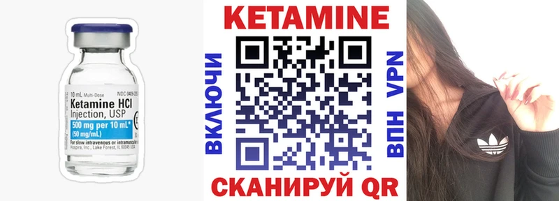 КЕТАМИН ketamine  Байкальск 