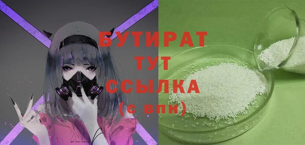 бутират Аркадак