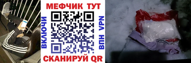 МЯУ-МЯУ mephedrone  ссылка на мегу зеркало  Байкальск 